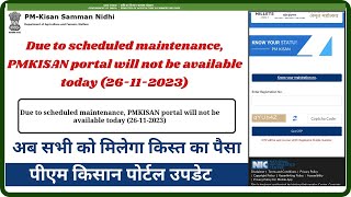 pm kisan portal update | pm kisan payment processed but not received | pm kisan payment process