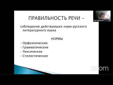 Основные направления языковой политики Российской Федерации