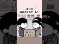 自分のお題当てるゲームしたら先輩のイタイとこついちゃった【アニメ】