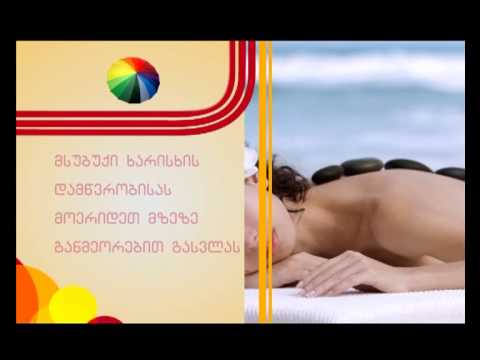 მზით დამწვრობა