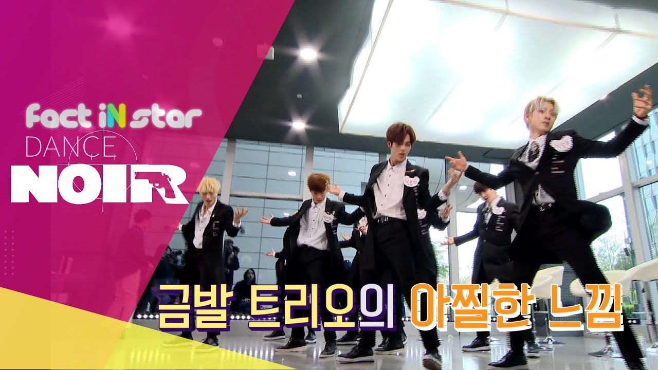 [ENG / русский SUB] NOIR Cover BTS  PENTAGON VIXX OHMYGIRL CelebFIVE ChungHa SuperJunior - 팩트iN스타