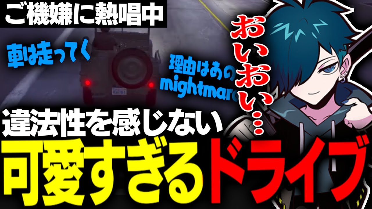 ストグラ/868】ストグラの世界なのに違法性を全く感じないゆるふわカー