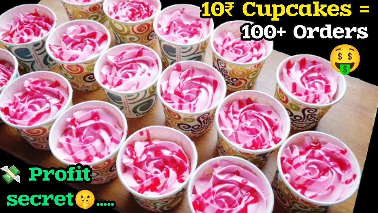 मेरी इस Trick से10 ru. के Cupcakes के रोज 100 से  ज्यादा Orders आयेंगे 😱| Cupcake with Cost & Profit