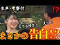 愛子さまが那須どうぶつ王国でまさかの告白!?その優しさ溢れるどうぶつ愛に園の職員号泣…