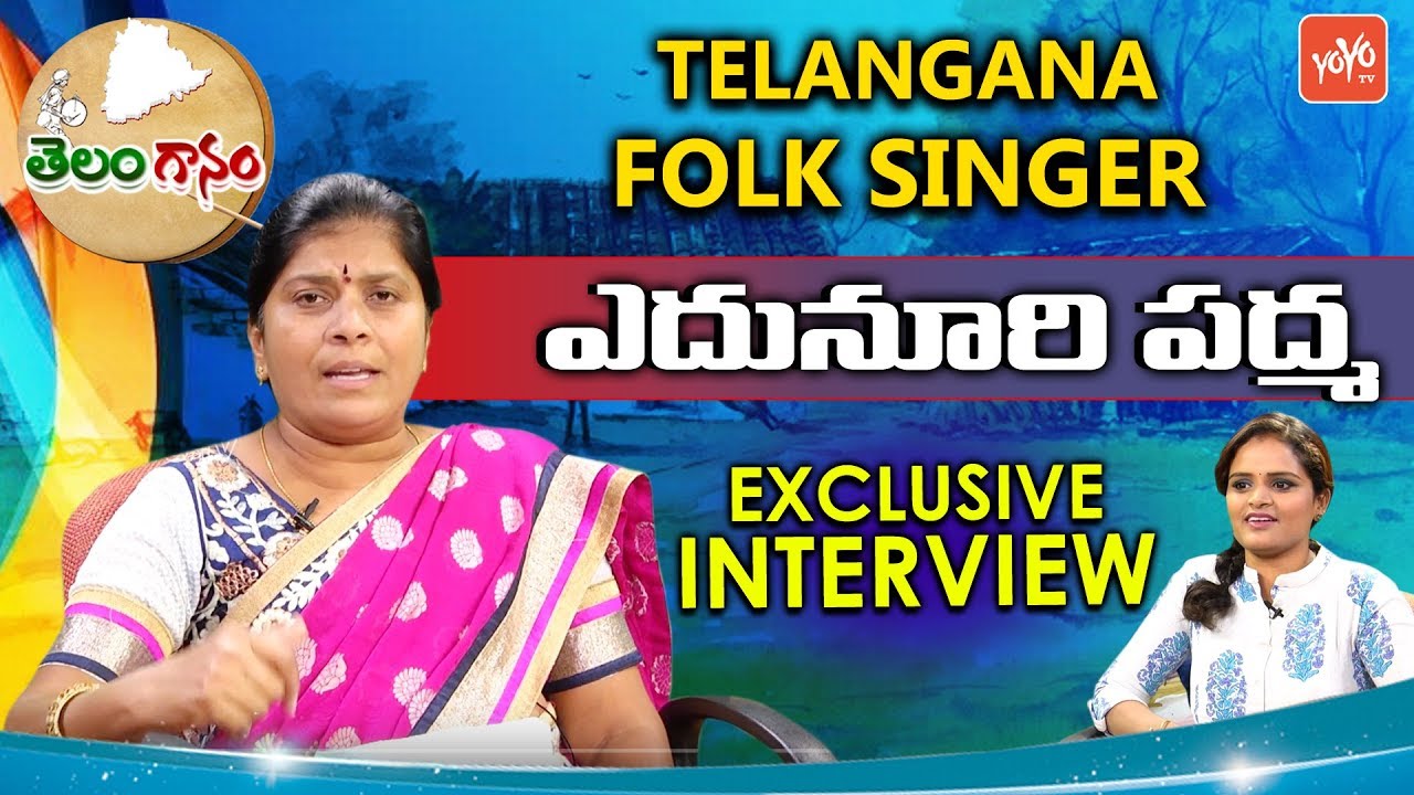 Telangana Folk Singer Edunuri Padma Exclusive Interview | Telugu Folk Songs | Telanganam | YOYO TV