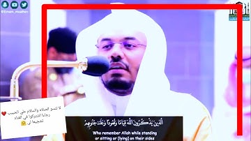 (الذين يذكرون الله قياما وقعودا وعليهم جنوبهم)تلاوات رائعه للشيخ ياسر الدوسري من الحرم المكي الشريف