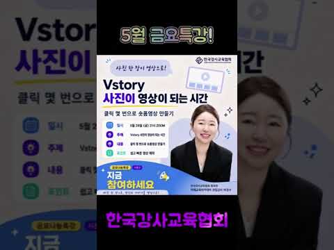 5월 금요특강 시즌2가 시작됩니다. 금요일밤 9시, 줌에서 만나요~  #한국강사교육협회 #미래교육아카데미 #ai강사맞수다 #ai강사윤석미 #챗gpt강사윤석미