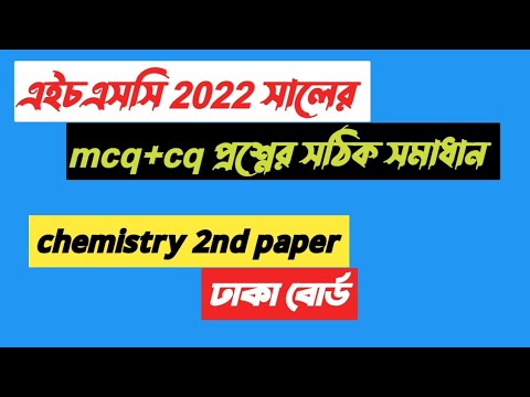 ভিডিও: যখন 2টি বিউটিন ব্রোমিনের সাথে বিক্রিয়া করে তখন পণ্যটি হয়?