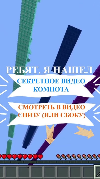 ЭЭЭ ЧЕ СУНДУК КАКОЙ ТО У КОМПОТА.. #компот #майнкрафт # ...