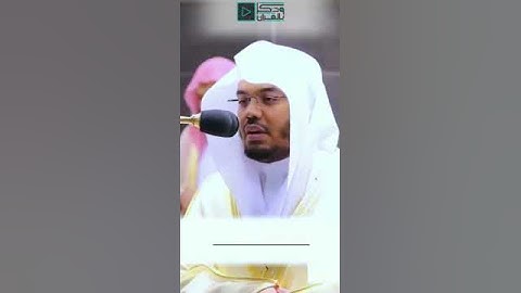 تلاوة عراقية للشيخ د. ياسر الدوسري من وصايا لقمان لأبنة