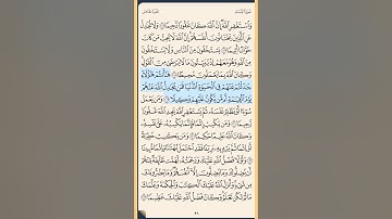 سورة النساء من الايه 102 الى الاية 113 محمد ايوب