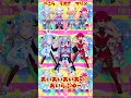 「ホロライブ」「あいあいあいあい♡あいらぶゆー」　@HoushouMarine　@usadapekora　#shorts