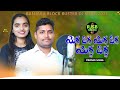 Yega Diga Yega Diga Yegadiga Ani Potti Promo/Banjara New Dj Song/Raju Chawan/Suhasini/RAJU Banjara/