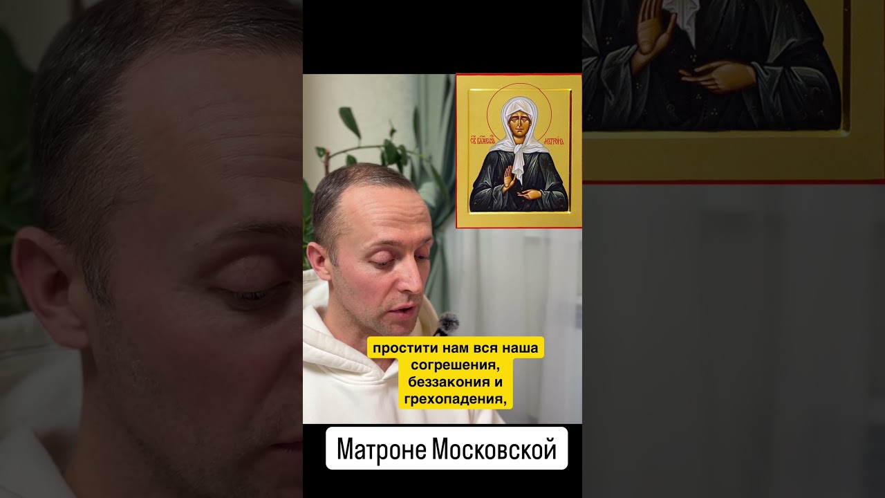 Молитва Матроне Московской 🙏 (с текстом) 
