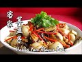 [传统年菜] 客家算盘子   [Traditional new year dish]  Hakka Yam Abacus Seeds