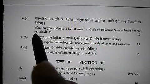 UPSC Mains Botany Optional 2020 Paper 1