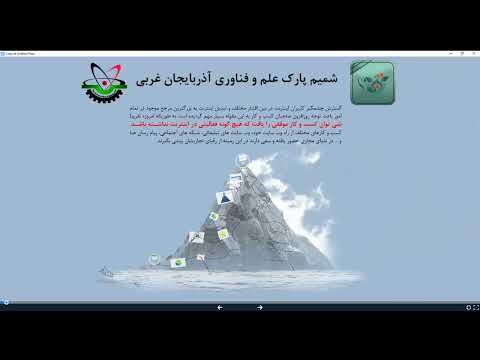شمیم اندیشه فناوری رامان