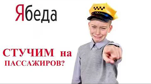 Где написать жалобу на Яндекс