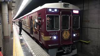 阪急「京とれいん 雅洛」@河原町(20190323) Hankyu "Kyo-Train GARAKU" 7000 EMU