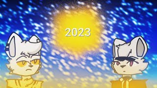 Прощай Самый Лучший 2023 Год |Видео Для @Tipa_Animator |