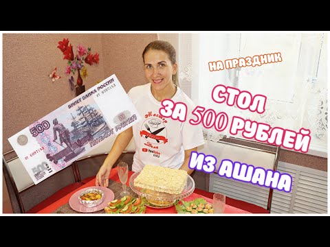 ШИКАРНЫЙ ПРАЗДНИЧНЫЙ стол