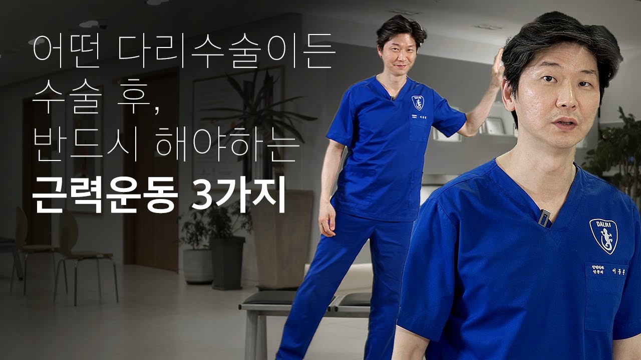 “걷기가 힘드신가요…?” 근력이 부족한 분들이 초기에 무리 없이 하기 좋은 근력 운동, 자세하게 알려 드리겠습니다