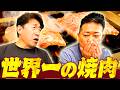 【スタミナ苑】ベテラン芸人の宮迫が「食レポできない」事態に