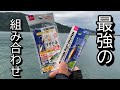 ダイソーの「マイクロジグ」+「ジグサビキ」は魚が無限に釣れて飽きます【ライトゲーム】