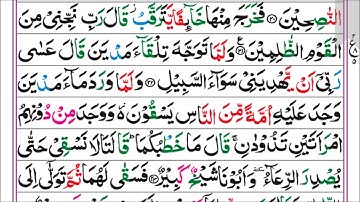 28.Surah Al Qasas (Pashto Tarjuma Omar Khitab)4k سورة القصص