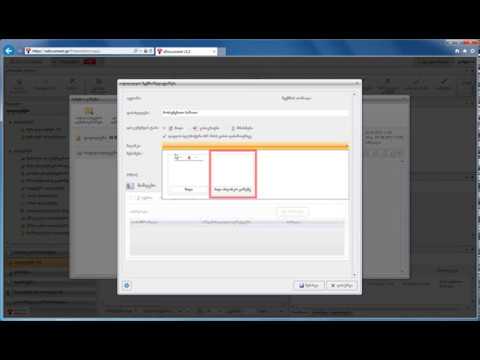 eDocument - ჩემს მიერ ინიცირებული დავალების შექმნა