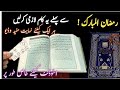 🔴 Ramadan Preparation | How To Wash Prayer Mats Jai Namaz | Jai Namaz Dhone Ka Sahi Tarika| DIY