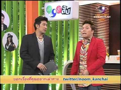 เมียบอลเชิญยิ้มเรียกร้องสิทธิ์.wmv