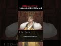 ハムレット