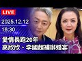 李國超婚宴