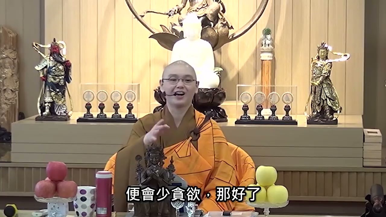 如何才算「至誠心」？常自省付出了多少誠意、積累了多少善因去祈求和迴向所願圓滿：法忍法師開示【有字幕】