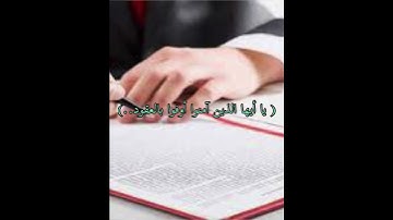 تلاوة تحيي القلب بجمالها للشيخ: ياسر الدوسري. ﴿يا أيها الذين آمنوا أوفوا بالعقود﴾ [المائدة: ١]