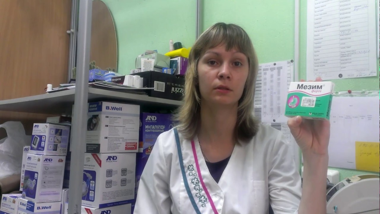 Панкреатит. Воспаление поджелудочной железы. Мезим Микразим Панкреатин Креон Пангрол Фестал Юниэнзим