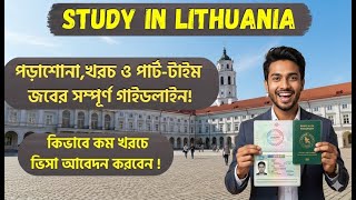 Lithuania Student Visa 2026: ভিসা পাওয়ার নতুন নিয়ম || IELTS ছাড়া আবেদন ||  মাসে 2 লক্ষ টাকা আয়!