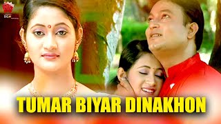 TUMAR BIYAR DINAKHON | ANJANA 2009 | ASSAMESE MUSIC VIDEO | ZUBEEN GARG | BIHU SONG