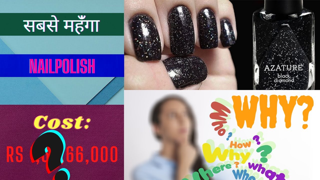 world कि सबसे महँगी nail polish कोंन सी है ? nail paint, nail art, Nail Design, 