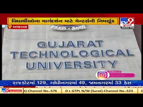 GTU conferred with 3 awards for various initiatives taken for students| TV9News