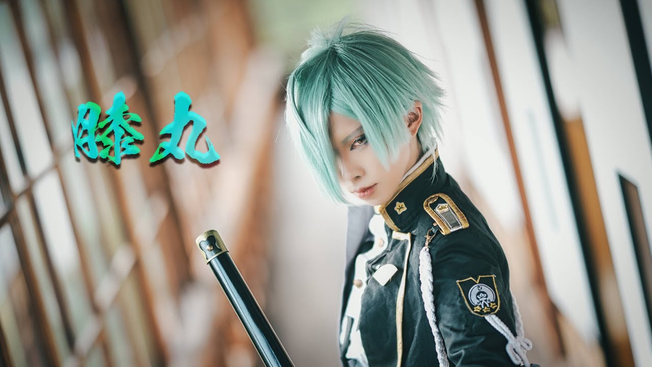 刀剣乱舞】膝丸 【オールドレンズ & LUMIXS5Ⅱ】COSPLAY
