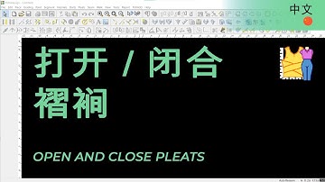 打开 / 闭合褶裥 | TUKAdesign 视频帮助 | CAD打版软件| 中文