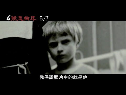 【6號鬼病床】真實靈異預告（8/7 鬼門提早開）
