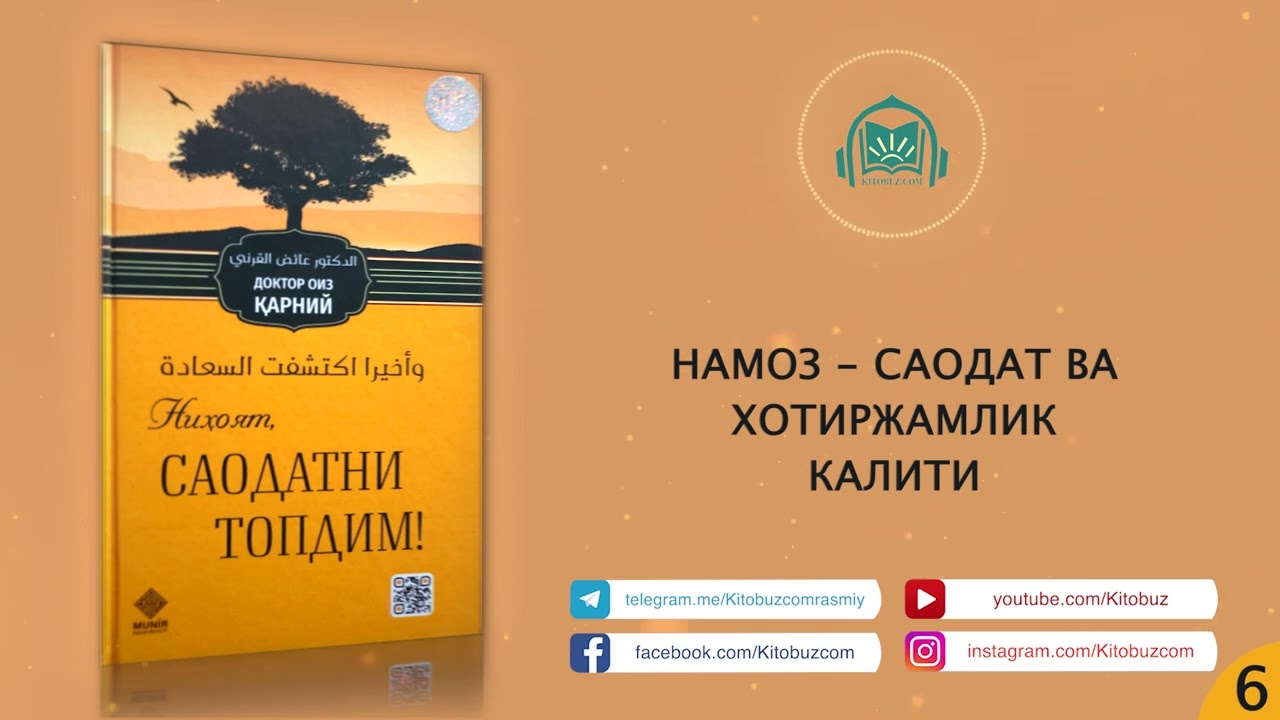 Ниҳоят, соадатни топдим | 6-қисм