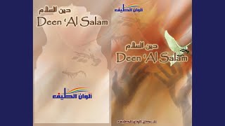 Subhanallah - Saif Shaheen