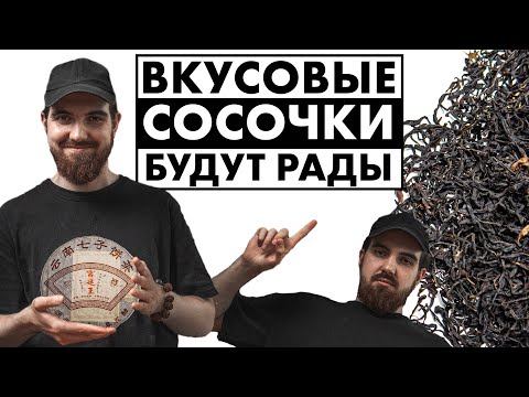 2 максимально вкусных чая | Art of Tea