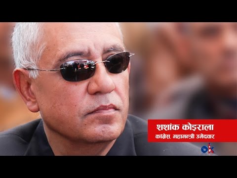 Shashanka Koirala on 13th Congress Convention 2072