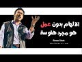 سيمون سينك: كيف تحول أحلامك الى أهداف قابلة للتنفيذ (مترجم)