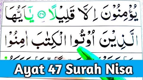 Surah An Nisa Ayat 47 | Learn Quran with Ahkaam e Tajweed Class | سورة النسآء